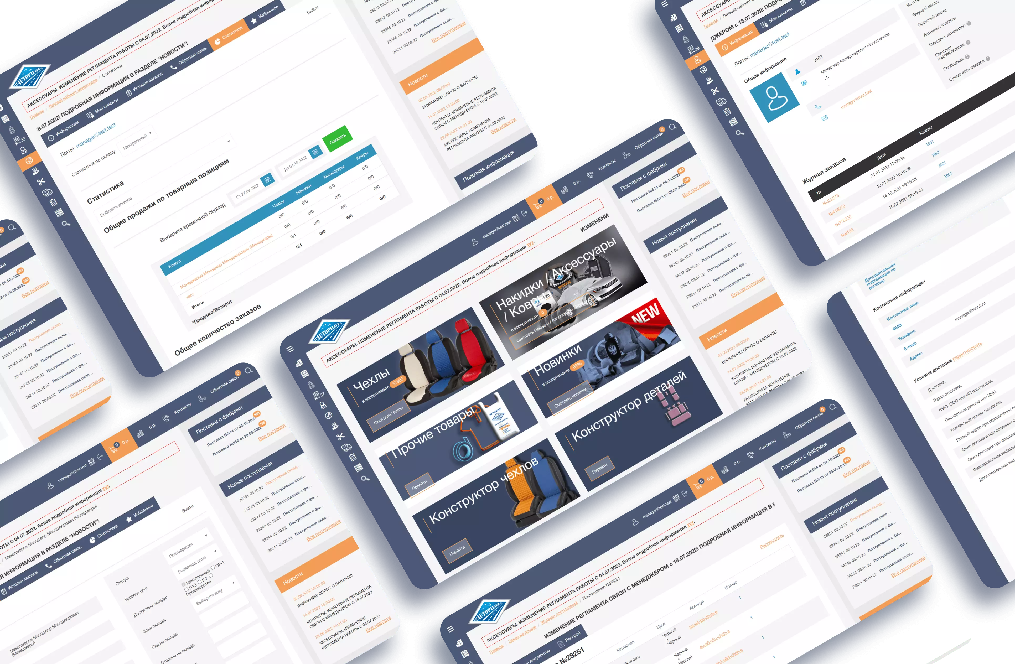 Warehouse Management System — Autopilot main banner screenshot