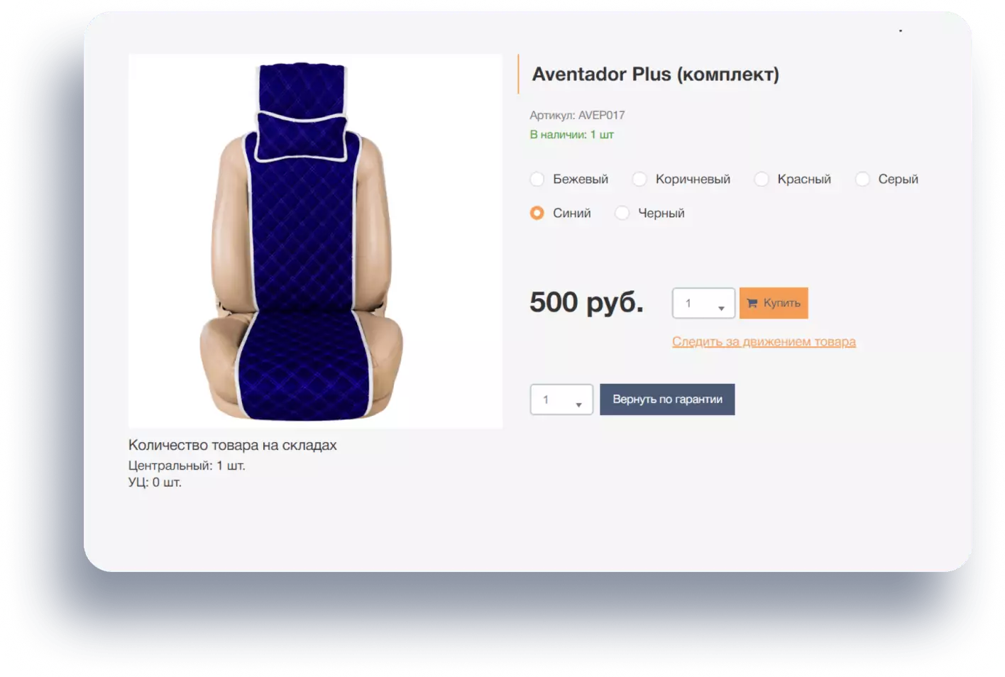Warehouse Management System product catalogue interface screenshot