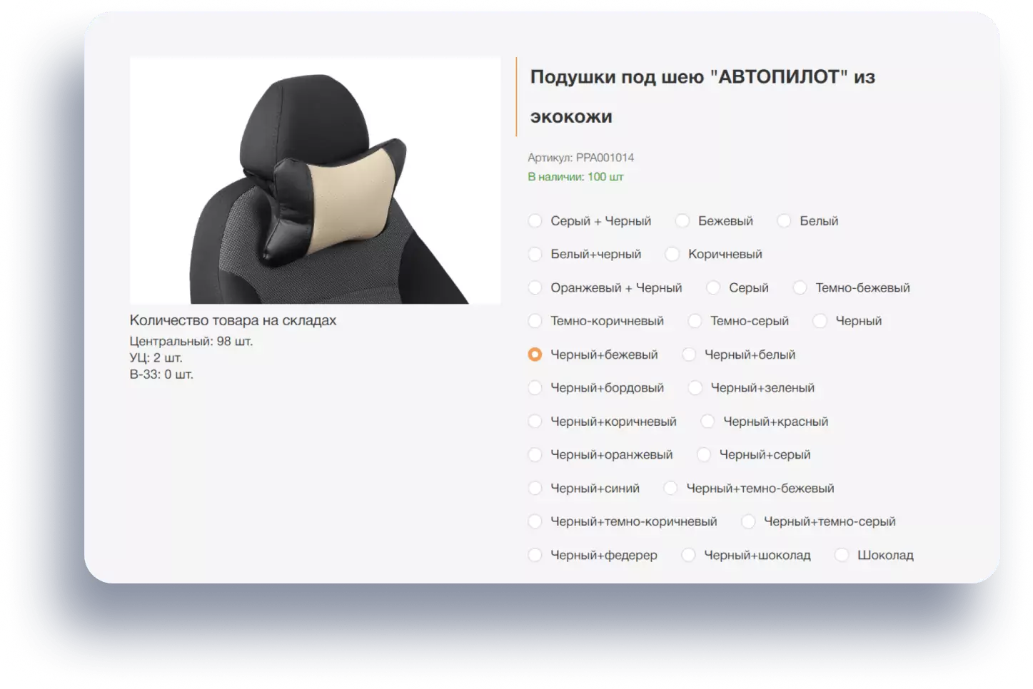 Warehouse Management System products list screenshot