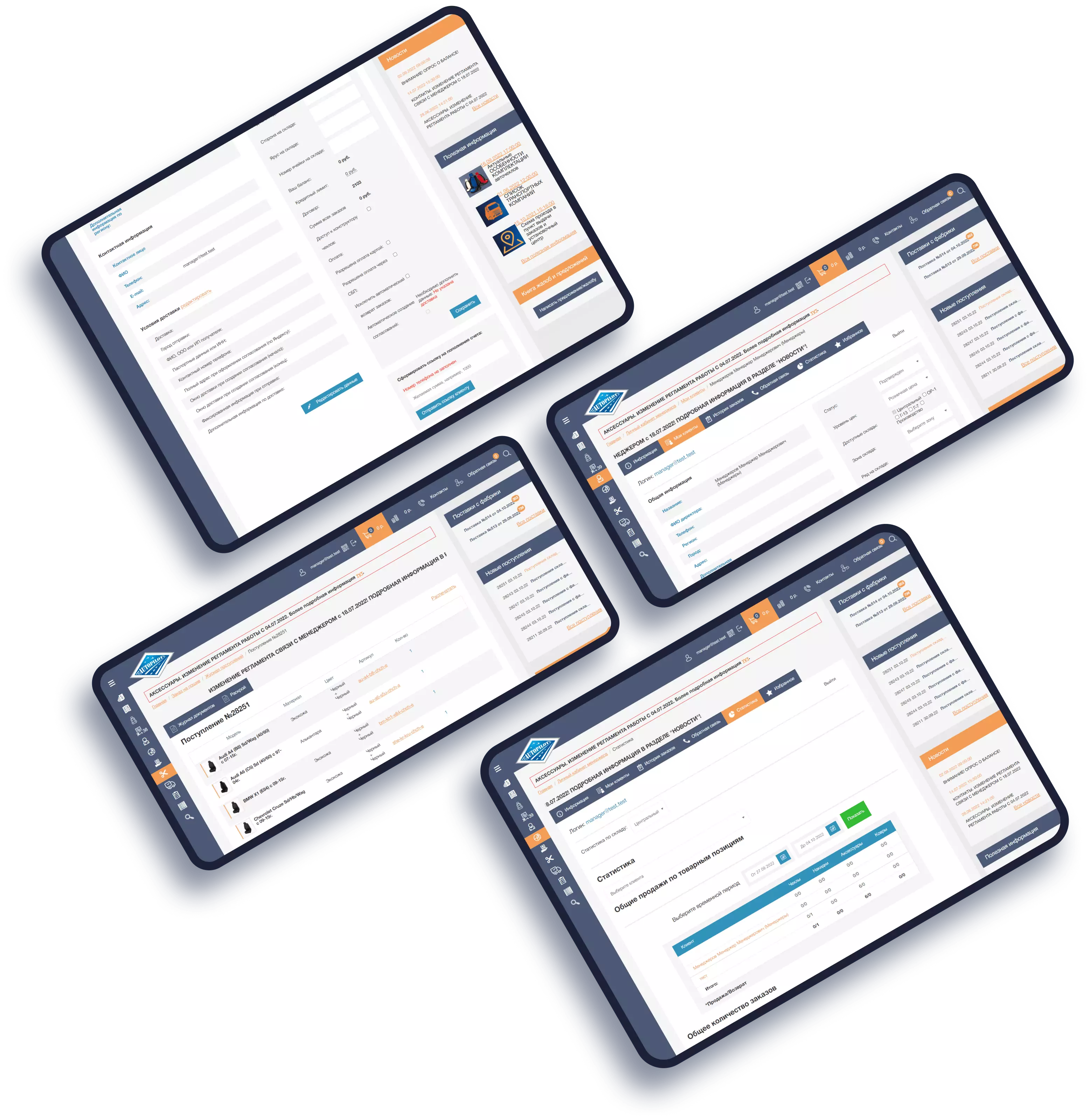 Warehouse Management System product card with seat cover parameters