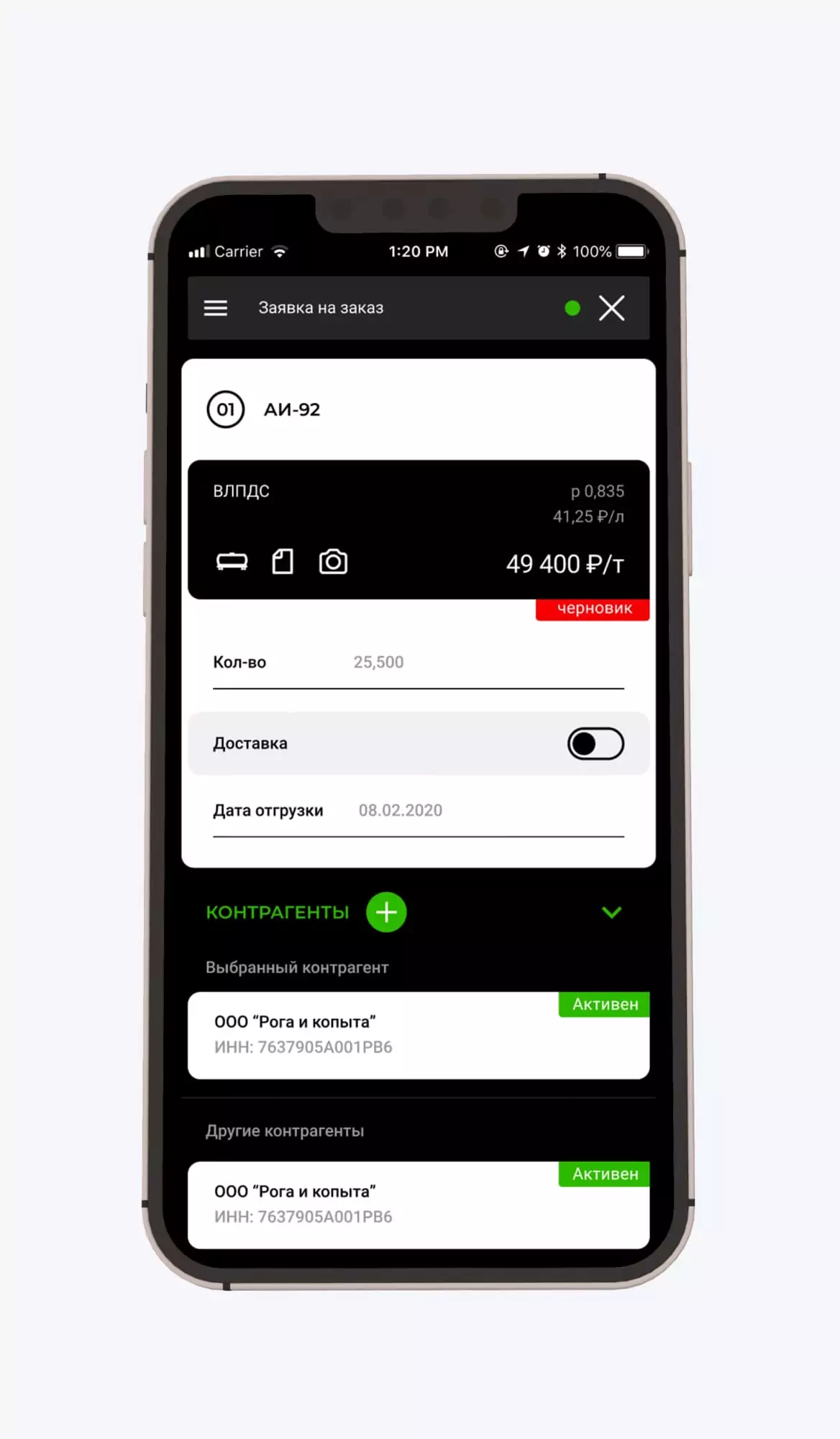 Mobile card
