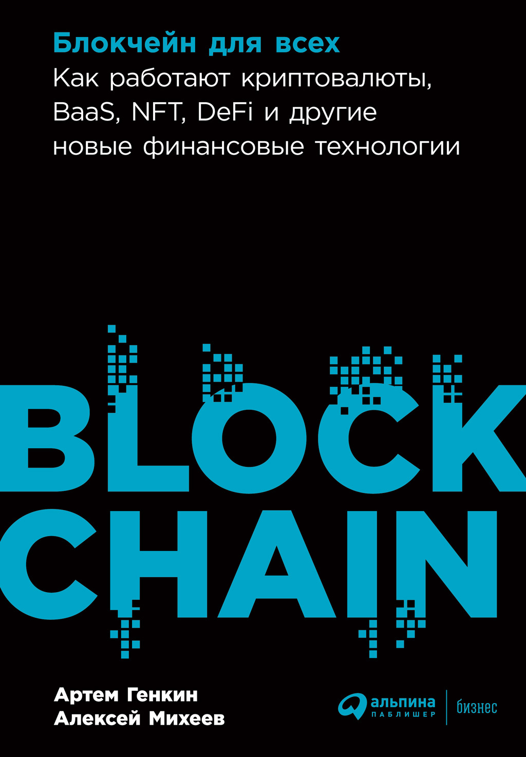 Платежные системы