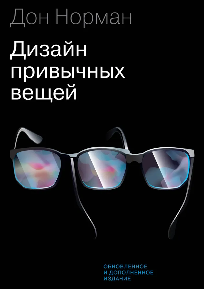 Дизайн вещей