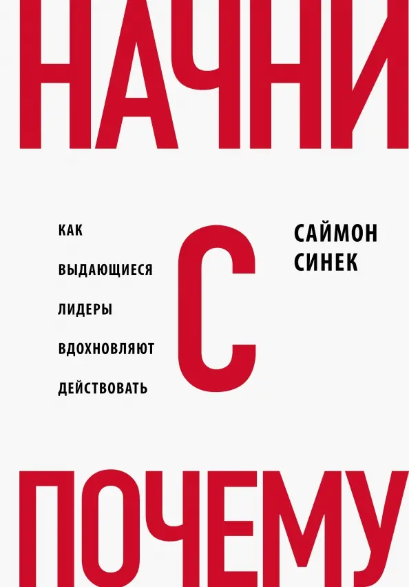 Начните с вопроса