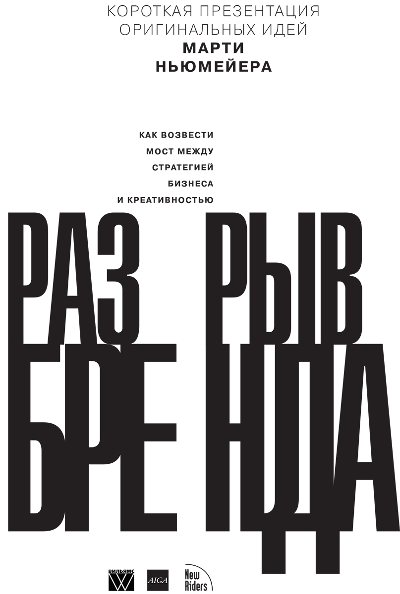 Разрыв бренда
