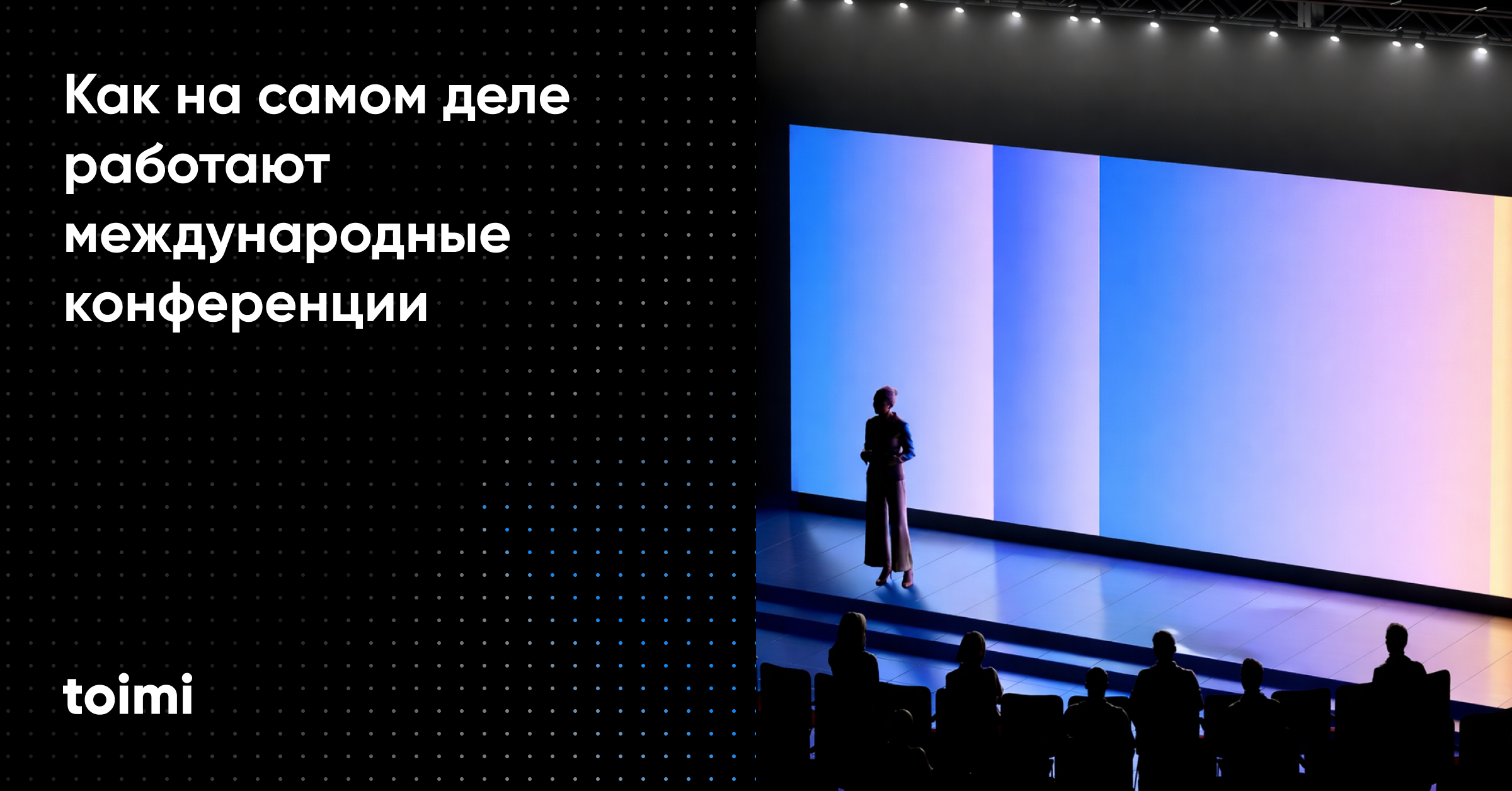 международные конференции